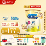 美赞臣（MeadJohnson）原装进口港版美赞臣奶粉 安儿宝A+版婴幼儿配方奶粉 A2蛋白版奶粉 1段 安婴儿 (0-6个月) 850g 品牌授权