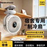 Rtako【16℃冷风直吹】桌面小风扇宿舍办公超静音小型夹式床上家用制冷usb充电超长续 白【基础插电款】冷风循环丨冰爽全身