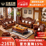 王者王朝欧式真皮沙发头层牛皮高端奢华客厅最新款美式实木雕花家具组合 沙发+茶几+电视柜+1.3米一桌6椅 组合