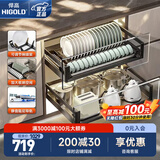 悍高（HIGOLD）拉篮厨房橱柜抽屉式铝合金双层加厚不锈钢碗篮内放碗筷碗架置物架 ND款 800柜 2层 碗碟架可移动