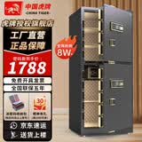虎牌保险柜家用办公小型保险箱大型1.5米/1.8米全钢防盗保管箱可入墙夹万 【重型加厚】高1.5米双门-时尚黑 WIFI款（远程操控+指纹+密码+钥匙）