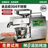 耐持智能家用榨油机小型全自动冷热双榨商用不锈钢花生菜籽新型压油机 X3C恒温标准款