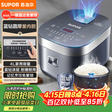 苏泊尔（SUPOR）电饭煲电饭锅5-8人大容量4升蓝钻内胆家用多功能煮饭煮粥微压智能电饭煲40FC776