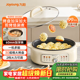 九阳（Joyoung）家用电饼铛锅 三明治机早餐机煎烤机电火锅  60mm加深烤盘 一级不粘抗菌 多功能烙饼炒烤肉锅GK200