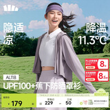 蕉下（beneunder）防晒衣女春夏新款冰丝凉感升级披肩AL118薄烟紫M