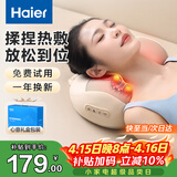 海尔（Haier）颈椎按摩器腰部按摩仪按摩枕头颈部肩颈背部按摩靠垫腿足底全身生日母亲节礼物女友HHZ-Y602M-Pro