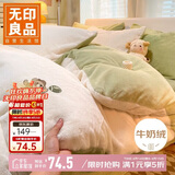 无印良品牛奶绒被套单件 冬季法兰绒宿舍被套单人被罩褥子套150*200cm 