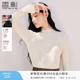 香影米白内搭针织衫女2026春季新款含羊毛拼接长袖半高圆领打底衫 米白 S 155/80A/85-95斤