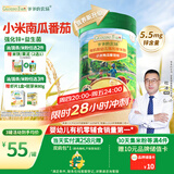 爷爷的农场有机婴幼儿米粉6-12个月225g小米南瓜番茄味米糊辅食加锌8月+