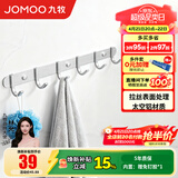 九牧（JOMOO） 厨卫挂件浴室厨房挂钩实心加厚挂衣钩衣帽钩墙挂卫生间挂钩 【免钉/亮银】45cm | 6排挂钩