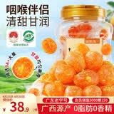 福东海 甘草金桔干500克【A+级大果】蜜饯即食果脯润清喉咙痰咳休闲零食