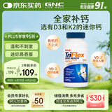 GNC健安喜迷你钙柠檬酸钙片维生素d3中老年补钙腿抽筋骨质疏松120粒