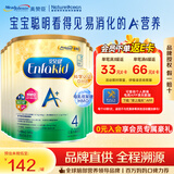 美赞臣（MeadJohnson）港版 安儿宝A+婴幼儿配方奶粉 新生儿初生宝宝奶粉850g 原装进口 4段 效期28年3月左右 6罐
