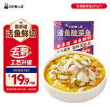 叮叮懒人菜酸菜鱼270g/袋 酸菜鲜活黑鱼片半成品生鲜速食冷冻预制菜