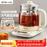 小熊（Bear）养生壶 1.5L煮茶壶烧水壶 可拆卸茶篮 煮茶器电水壶 恒温电热水壶 保温花茶壶 YSH-E15W7 