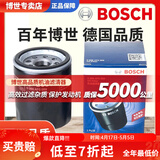 博世（BOSCH）原装 机油滤芯/机滤滤清器/机油格/长效过滤高品质/适配 本田老飞度 新飞度【1.3L 1.5L】