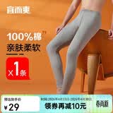 宜而爽【秋上新】100%纯棉男士秋裤全棉保暖内衣打底棉毛裤