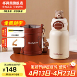 杯具熊（BEDDYBEAR）开口笑儿童水杯保温杯男女小学生宝宝吸管双饮杯子保温壶送礼物 双饮保温杯-棕棕萌熊600ml