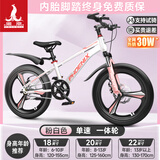 凤凰山地自行车男女变速山地车碟刹青少年儿童自行车学生单车 星际 粉白【单速+三刀轮】 22寸【适合130-170cm】