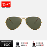 雷朋（RayBan）太阳镜经典飞行员偏光男女款墨镜开车驾驶钓鱼防晕眩眼镜0RB3025 001/58金色镜框绿色镜片 尺寸62