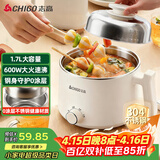 志高（CHIGO）电煮锅 【0塑0涂层】电热锅小型 304不锈钢小电锅 一体泡面小火锅多功能锅生日礼物 1.7L