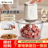 小熊（Bear）绞肉机家用小型 绞馅机 电动绞肉绞菜多功能一体机 辅食机料理机搅肉馅拌机打肉机碎肉机QSJ-E03C8
