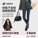 小野和子【杨幂同款】千金袜灰色丝袜女春夏薄款天鹅绒耐勾连裤袜