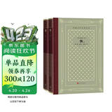 飘（全两册） 米切尔 精装 网格本 外国文学名著丛书 轻型纸 人民文学出版社
