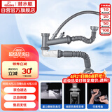 潜水艇（Submarine）CSQ-2C菜盆下水管双槽水槽防臭省空间下水管ABS材质拉伸95厘米