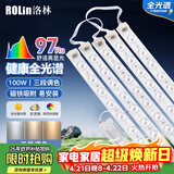 洛林（ROLin）led吸顶灯灯芯灯盘磁铁吸附客厅灯带高显替换光源led灯条100w三色