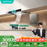 华帝【TOP烟机101】家用欧式顶吸抽油烟机【推荐搭配71B灶】21风量大吸力免清洗以旧换新101+71B+152