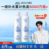 颐莲张凌赫代言玻尿酸补水保湿喷雾 爽肤水化妆水情人节礼物 【直播】300ml*2 保湿喷雾600ml