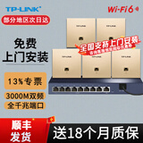 普联（TP-LINK） 千兆口无线ap+ac面板入墙壁式poe路由器86型全屋wi-fi6套装5G双频家用 AX3000M全屋组网AP套装 5个3000M薄款面板套装 【颜色留言】WiFi6