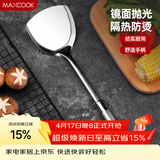 美厨（MAXCOOK）炒铲锅铲 不锈钢铲子加厚 简约系列MCCU-168