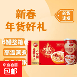 桂圆莲子八宝粥礼盒五谷杂粮营养代餐早餐速食320即食欣客喜加加 12罐礼盒