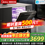美的（Midea）洗碗机嵌入式家用全自动独立式15套大容量50kPa变频可台面式消毒柜一体机一级能效【RX600S Max】 嵌入式 独立式两用【大15套变频超净节能】