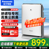松下（Panasonic） 空气净化器家用 空气净化机 双重滤网除过敏原除雾霾卧室异味PM2.5 净化沙尘 纳诺怡F-PXF35C-S