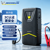 米其林（MICHELIN）汽车应急启动电源汽车搭电宝12V8000毫安电瓶充电器户外接电打火BCJS005