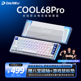 达尔优（DAREU）COOL68Pro磁轴键盘电竞游戏机械键盘铝合金键盘热插拔RGB灯箱无畏契约68配列COOl68pro 白色