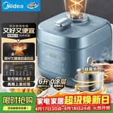 美的（Midea）0涂层电压力锅智能家用6L一锅双胆多功能饭煲8分钟快手菜线下同款开盖煮高压锅C6147京东自营
