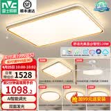 雷士（NVC） led吸顶灯时尚创意现代简约遥控客厅灯卧室高显护眼中山灯具2026 【4室2厅】6灯 客厅+卧室*4+吊扇