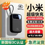 3c认证手机充电宝20000毫安大容量自带线快充移动电源小巧 黑升级版-超级快充120W-2万毫安