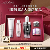 兰蔻超修小黑瓶精华50ml抗老弹润修护护肤品化妆品套装礼盒生日礼物