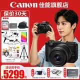 佳能（Canon） EOS R50 V 创意视频机 微单视频相机 r50v家用美颜vlog相机 R50V黑色RF-S14-30套机 套餐一【128G内存卡~抗震防雨包~Vlog套装】