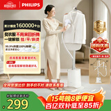 飞利浦（PHILIPS）烫衣服家用白魔方强力单杆手持电熨斗蒸汽挂烫机立式熨烫机熨斗 STE1050/10 礼物