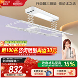 好太太（Hotata） 电动晾衣架智能自动升降晒被阳台晾衣架室外衣服架伸缩晾衣杆 【46孔大晒量】D11-Z白色T