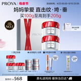 珀莱雅红宝石面霜 抗皱淡化细纹乳液保湿面霜 轻盈型50g*2  生日礼物