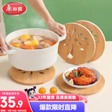 美丽雅隔热垫餐桌 圆形16cm*4片 竹垫隔热耐高温砂锅汤锅茶杯垫