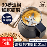 【性价比首选】打粉机超细研磨机家用小型破壁机中药粉碎机磨粉机 600ML旗舰款【600W大功率*】10叶刀头+刷子+勺子