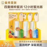 曼秀雷敦蜂蜜润唇膏 男女生保湿滋润唇膜淡化唇纹 香橙味+原味+佛手柑味